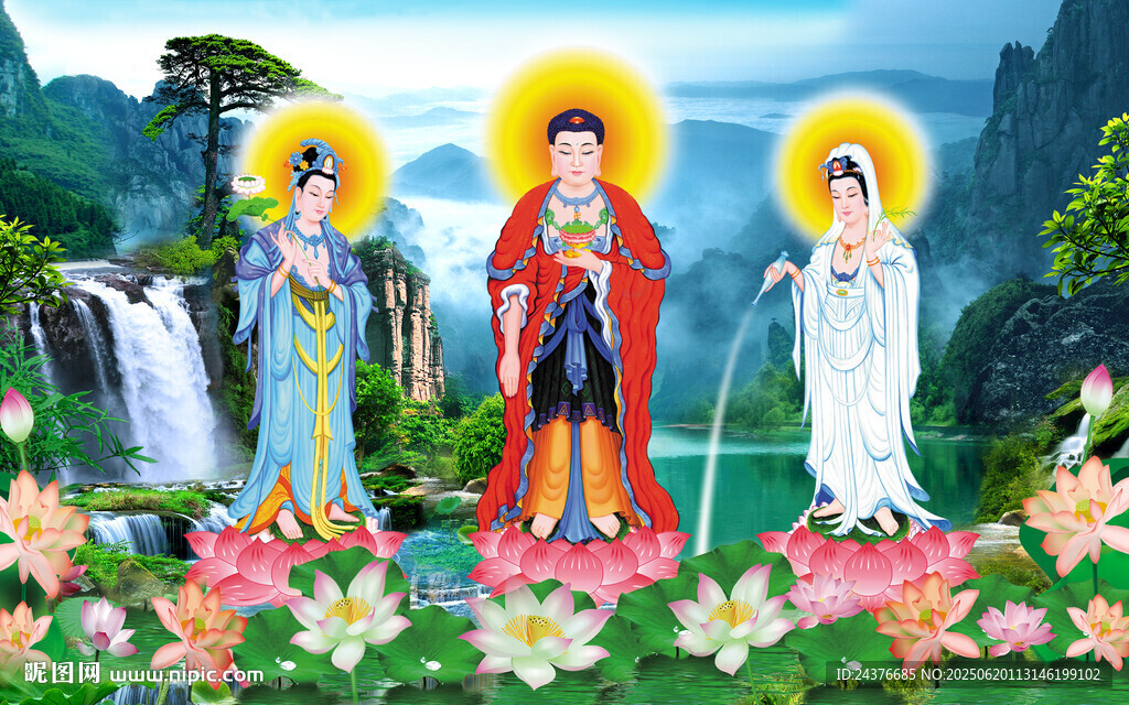 西方三圣图