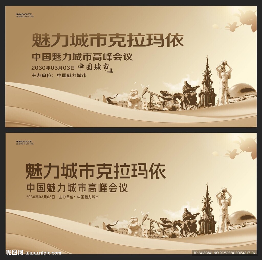 克拉玛依