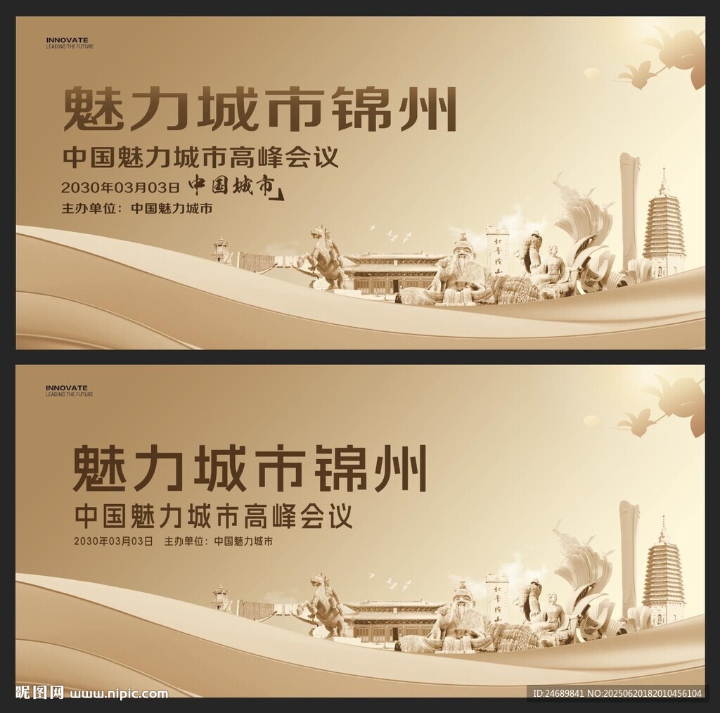  锦州 