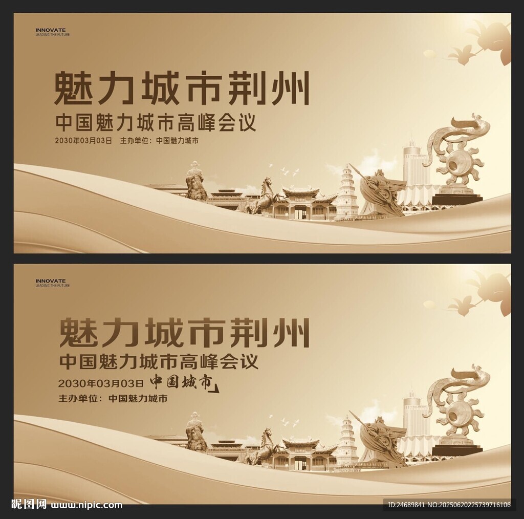 荆州