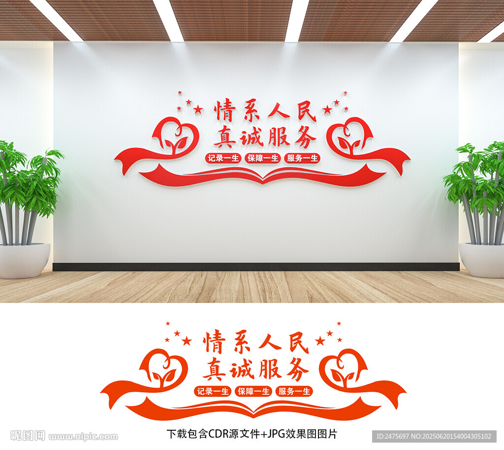 社保