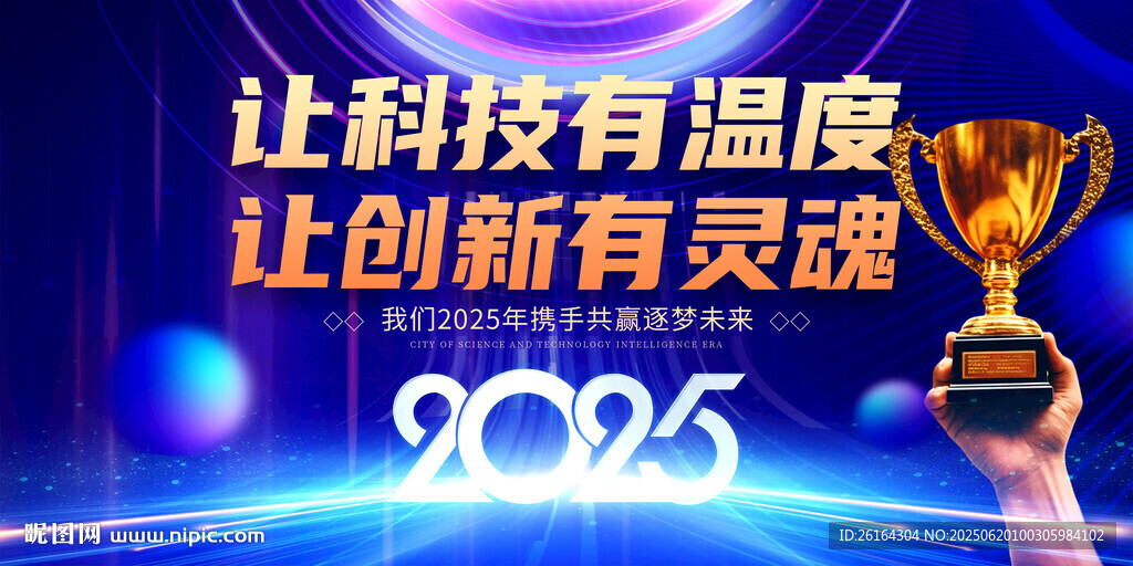 让科技有温度的创新力量