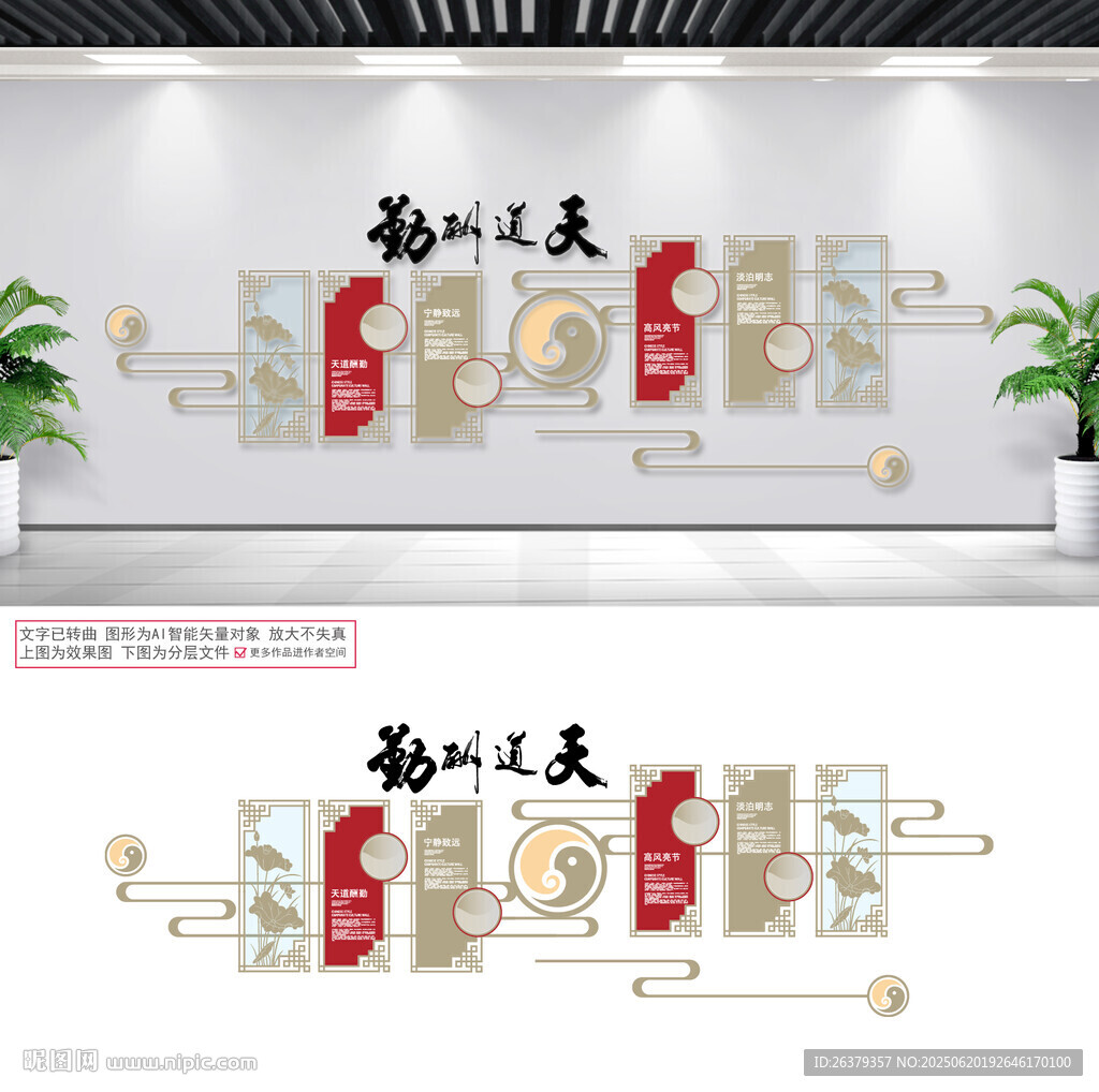 公司文化墙