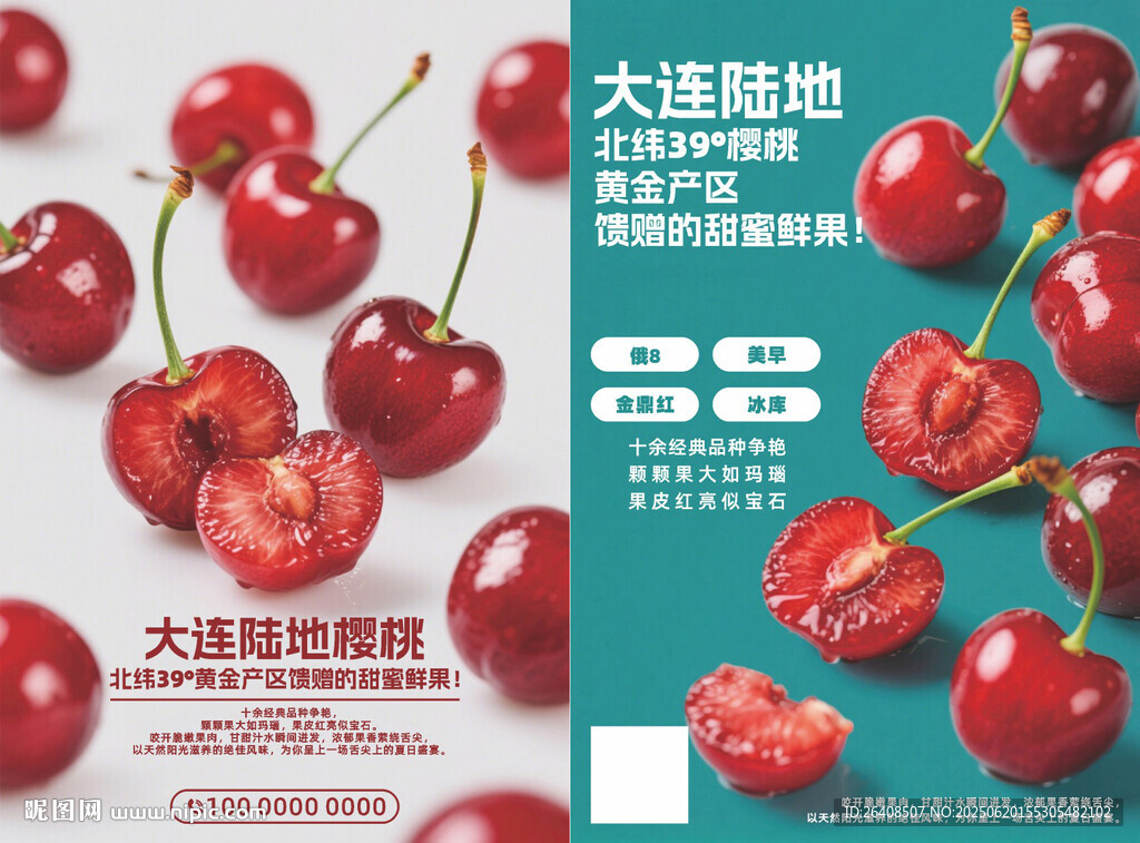 樱桃