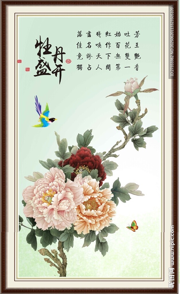  国画牡丹