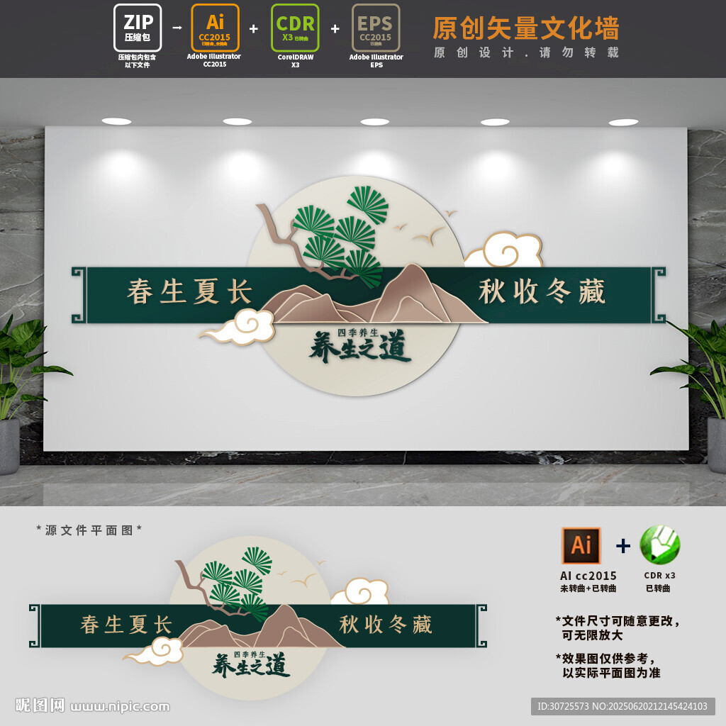 中式茶饮店文化墙设计