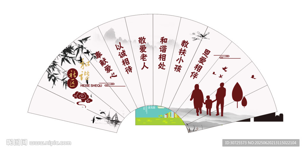 中式折扇传统图案社区文化墙