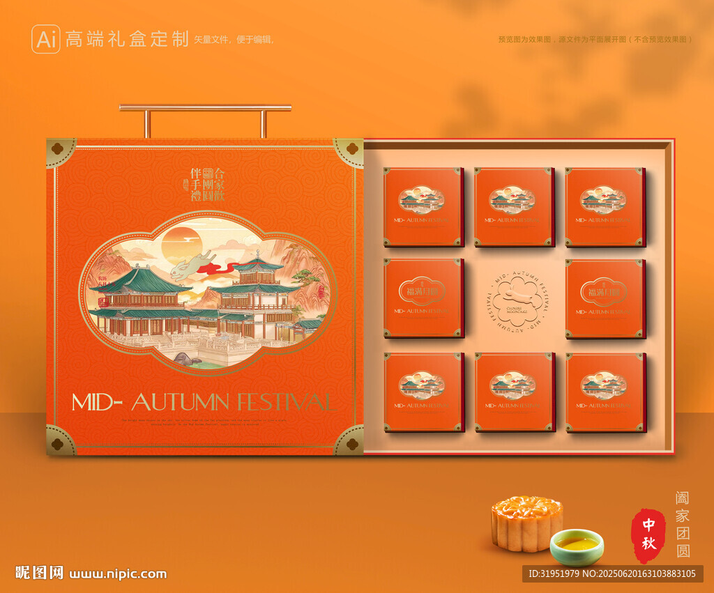 月饼包装 中秋礼盒