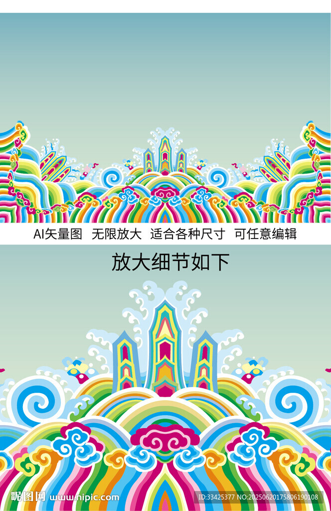 官方证书纹样江崖海水纹刺绣织锦