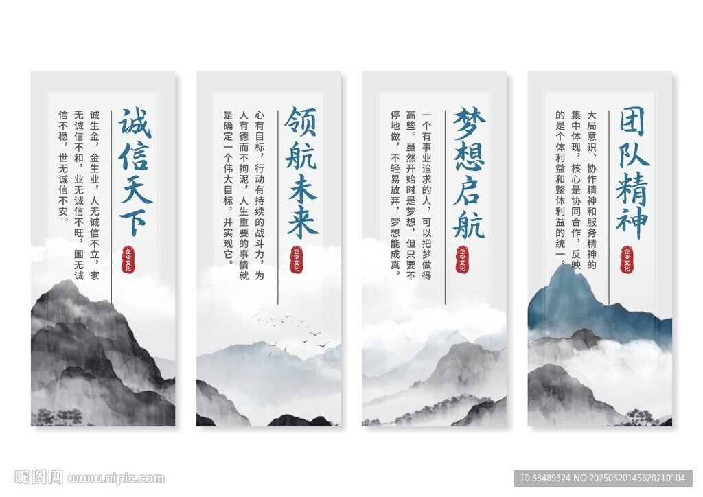 企业文化挂画展板