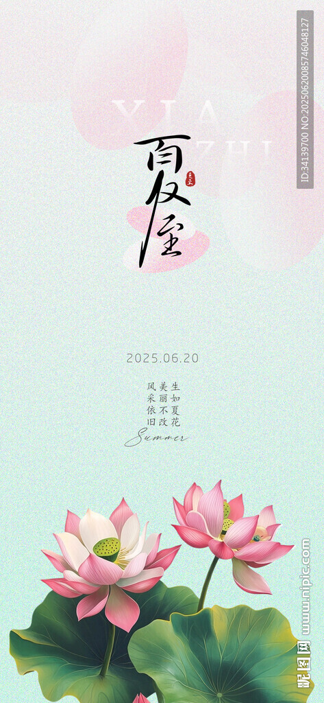   小暑 大暑