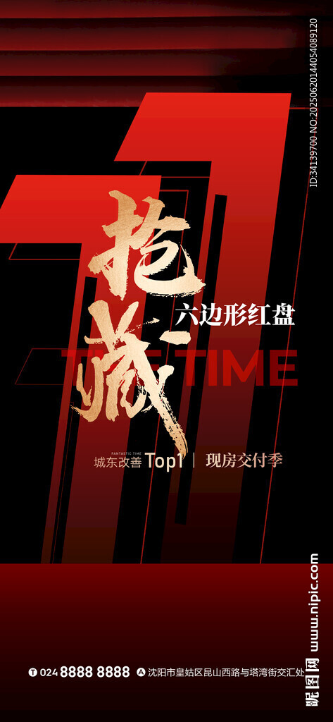 热销 