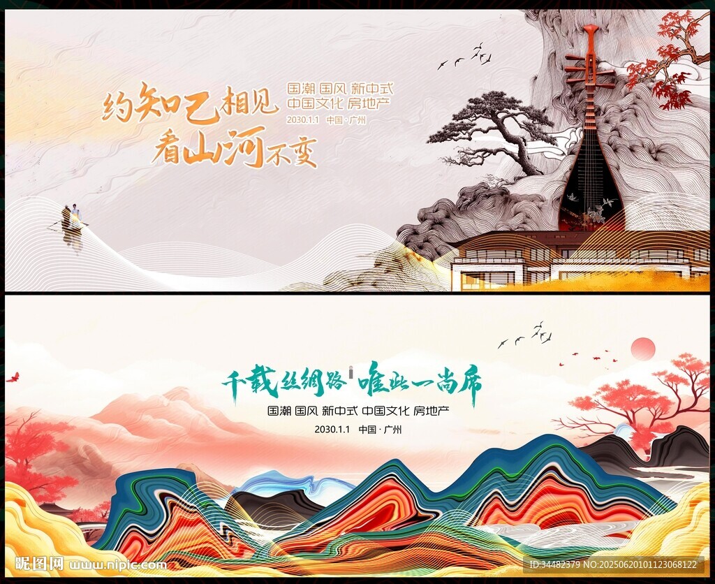 中国风