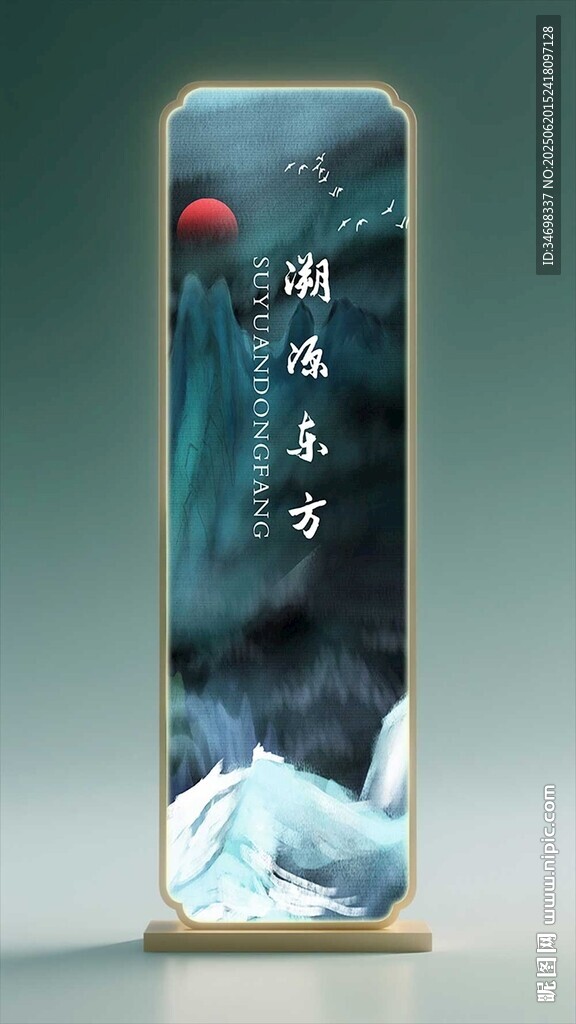 意境山水