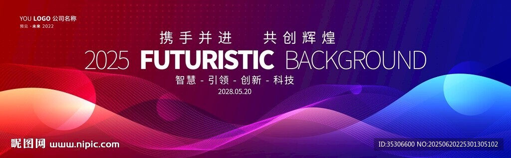 红蓝渐变背景