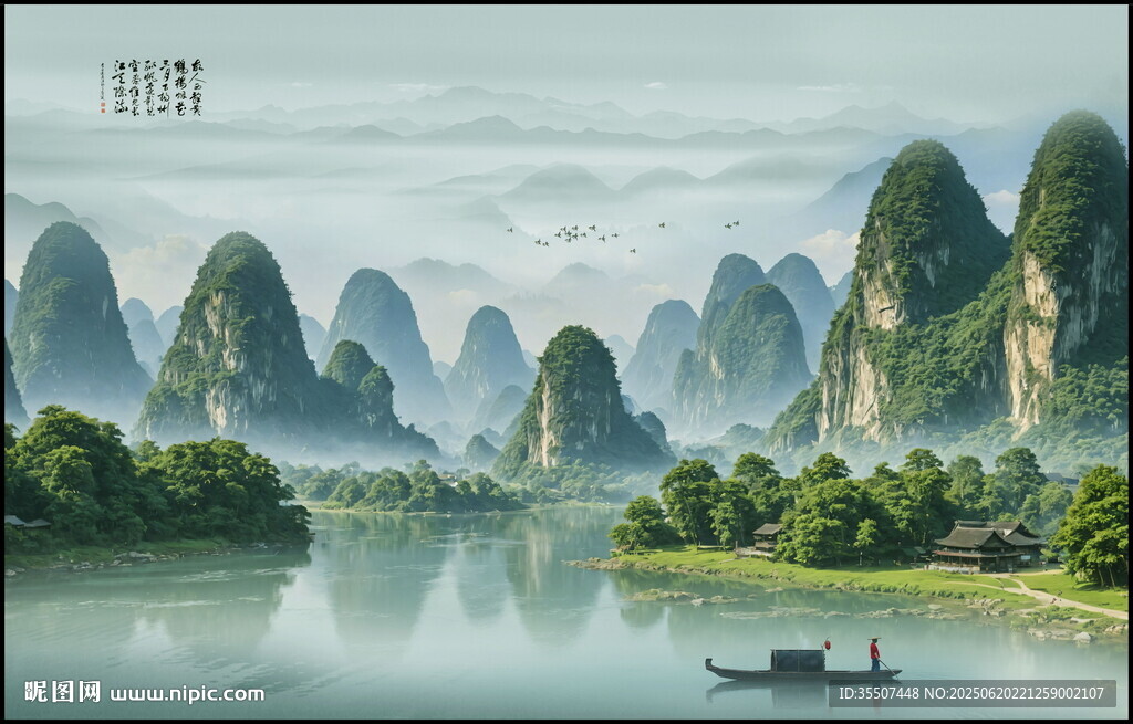 山水风景画
