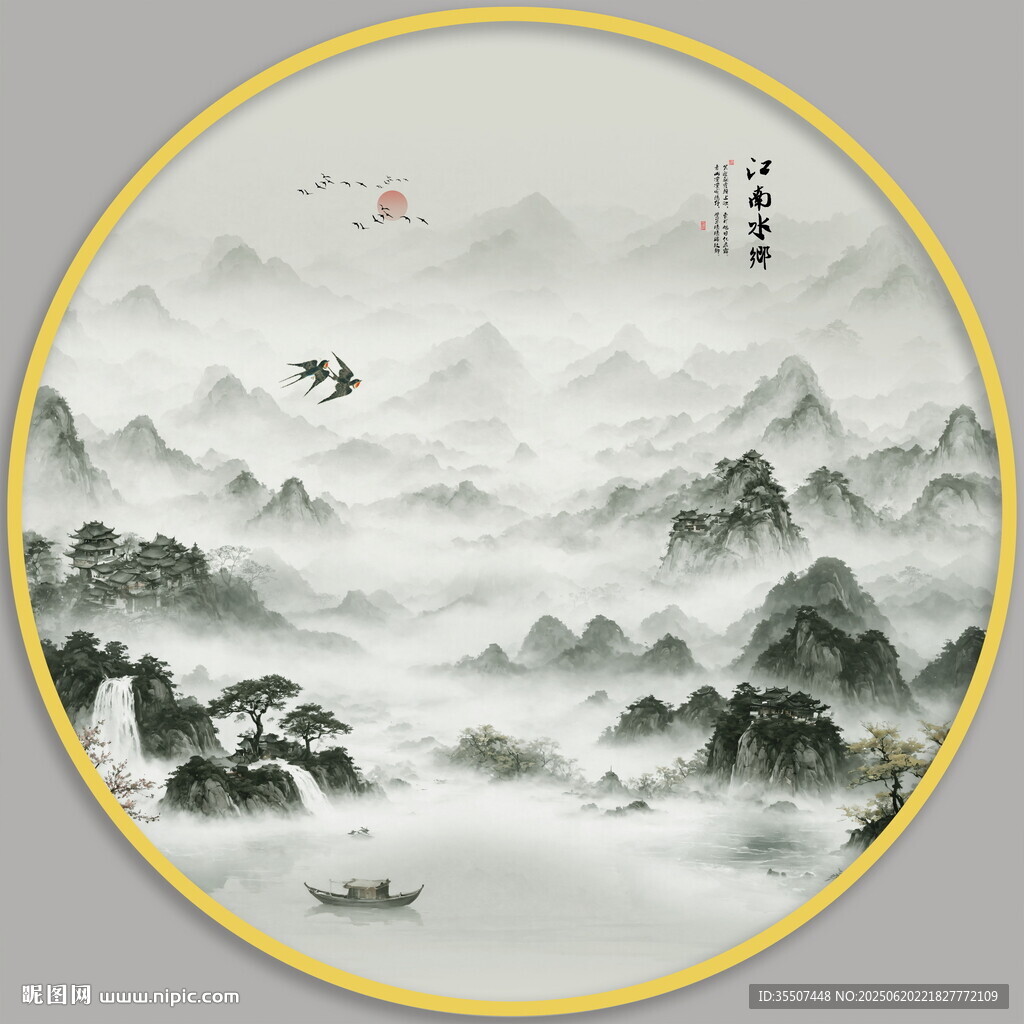 水墨山水画