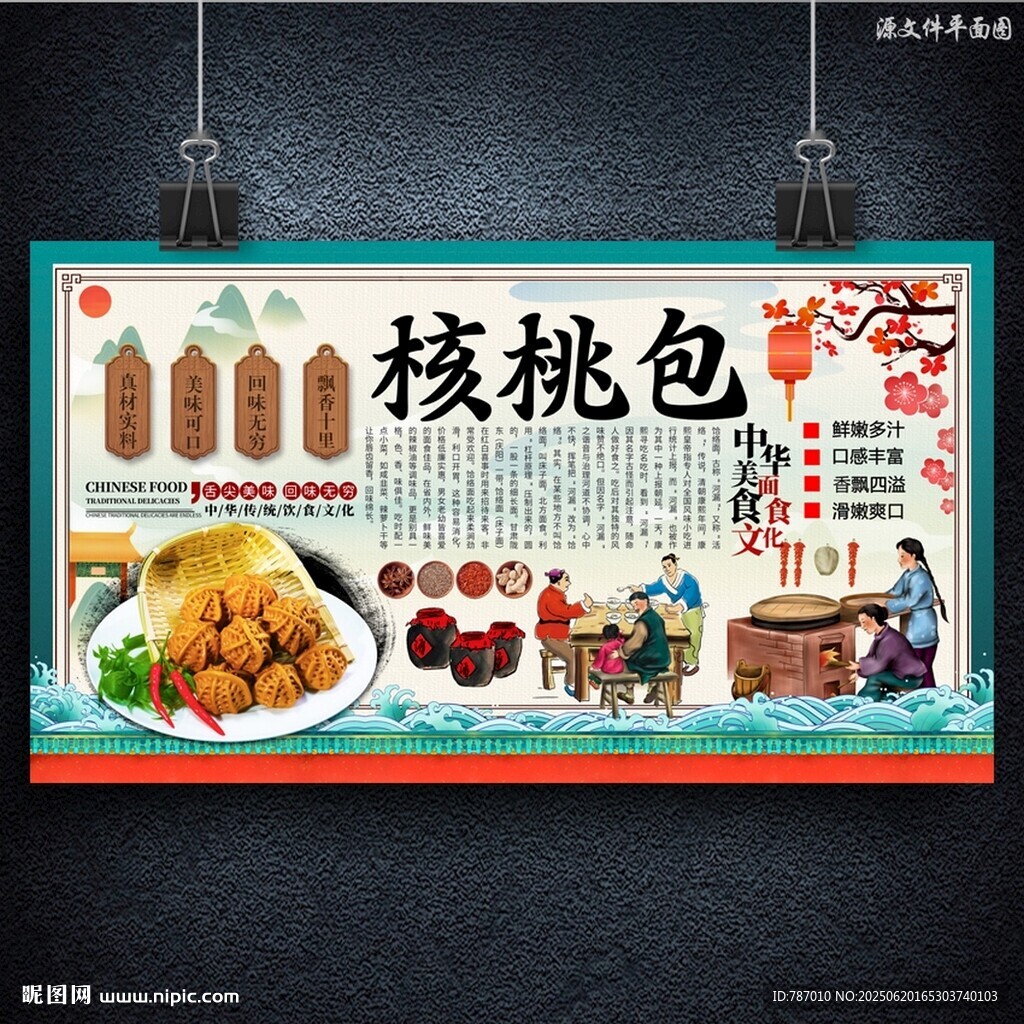 核桃包