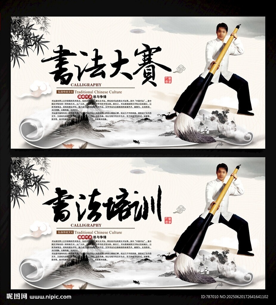 书法