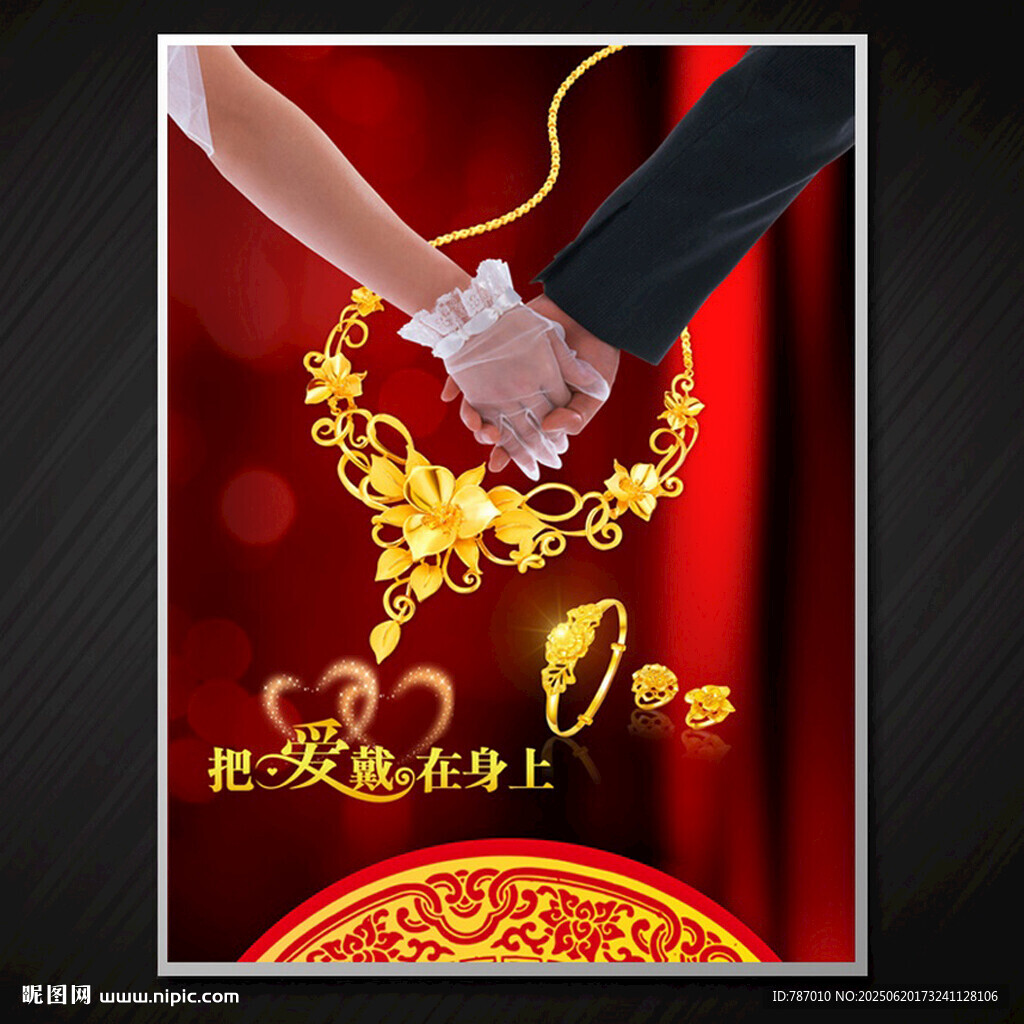 黄金