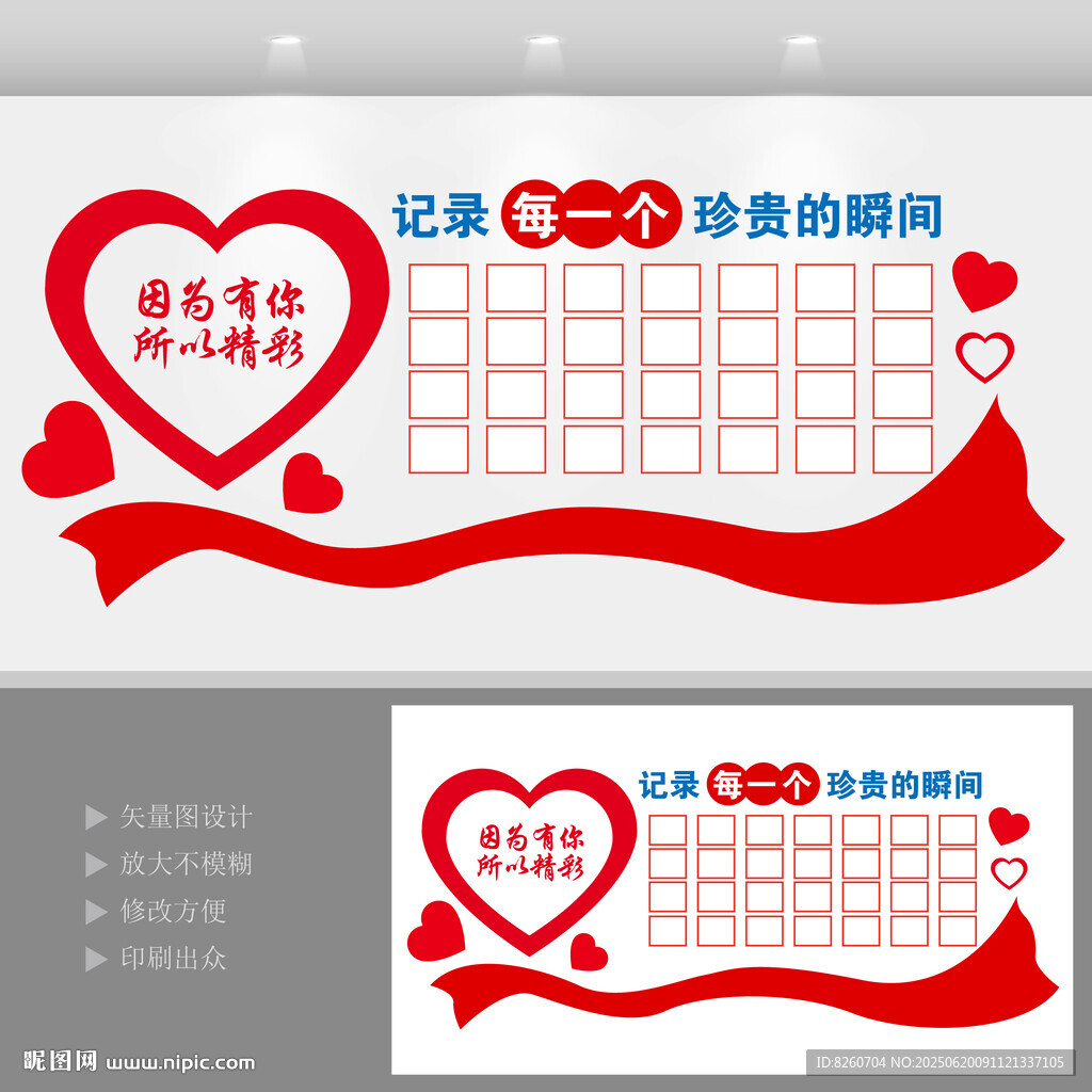 照片墙