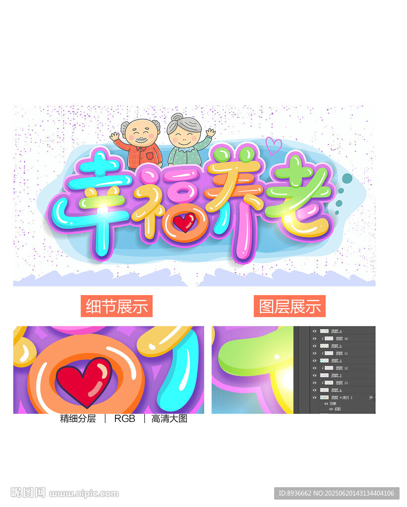 养老