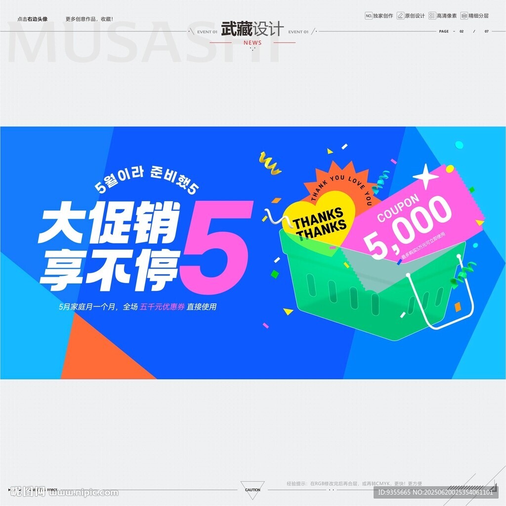 购物节活动