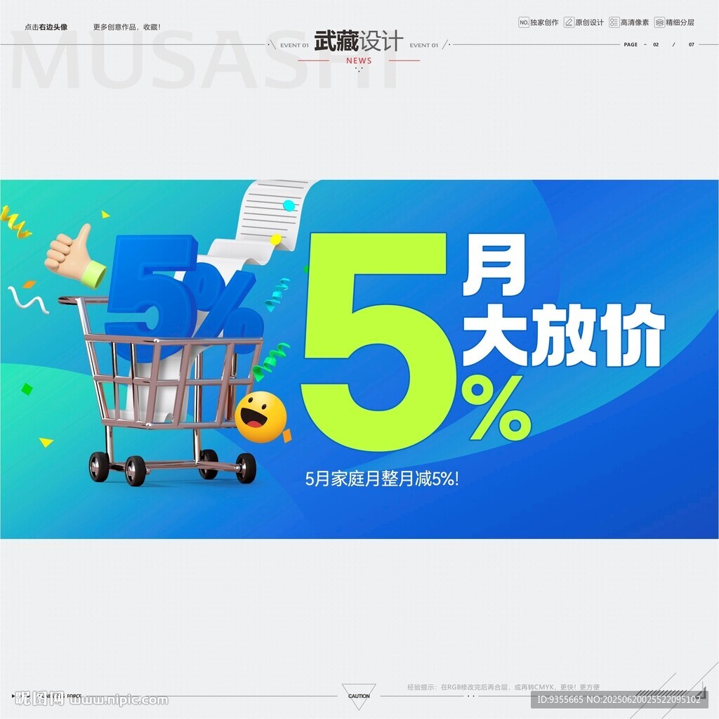 购物节活动