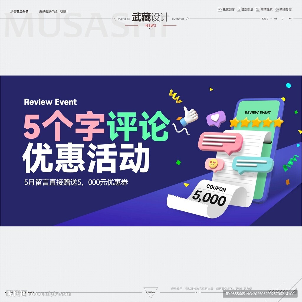 购物节活动