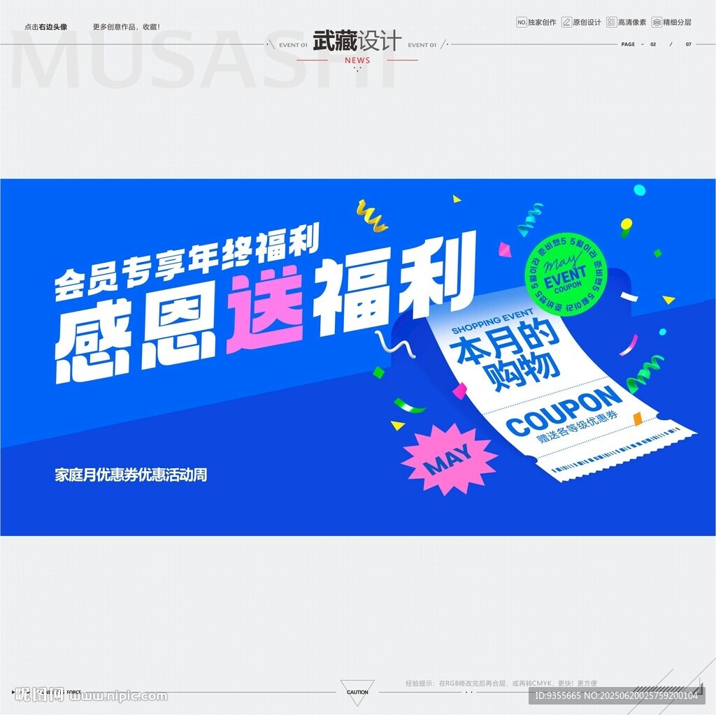 购物节活动