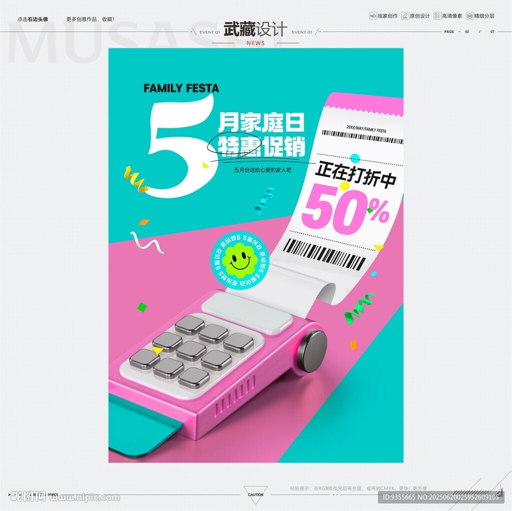 购物节活动