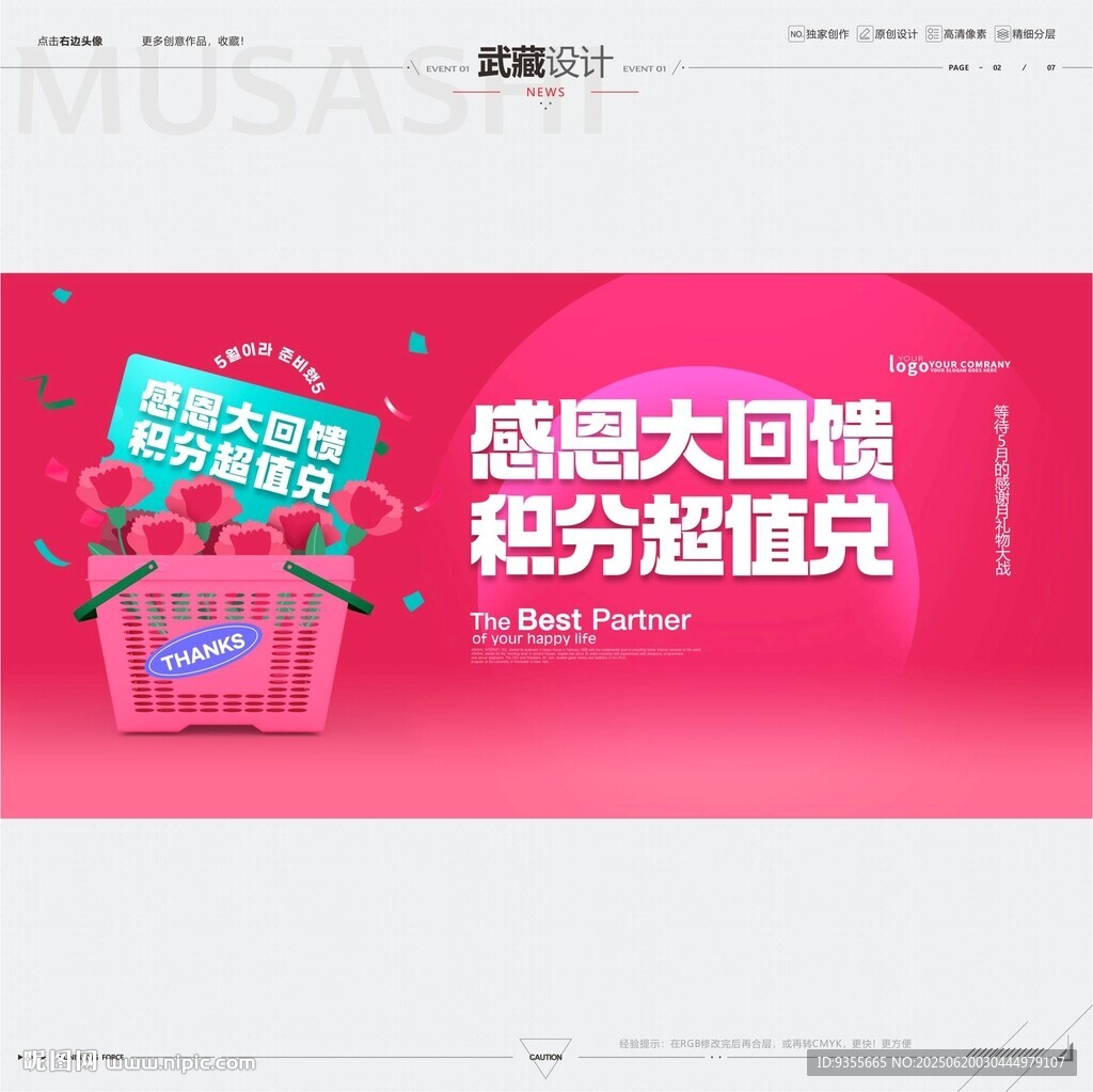 购物节活动