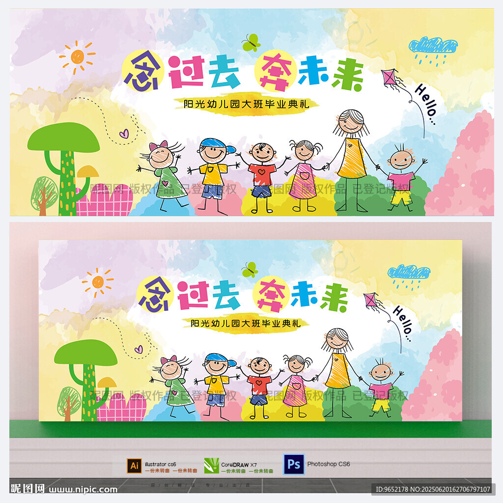 幼儿园毕业典礼