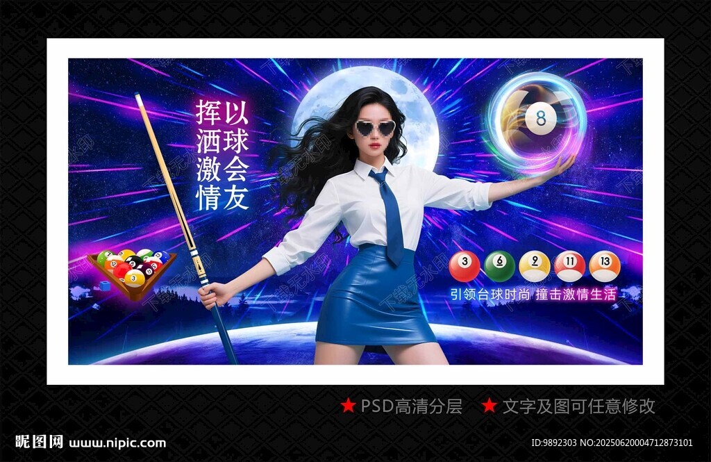 台球厅