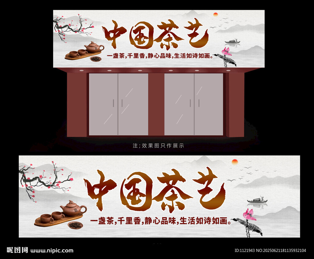 茶叶