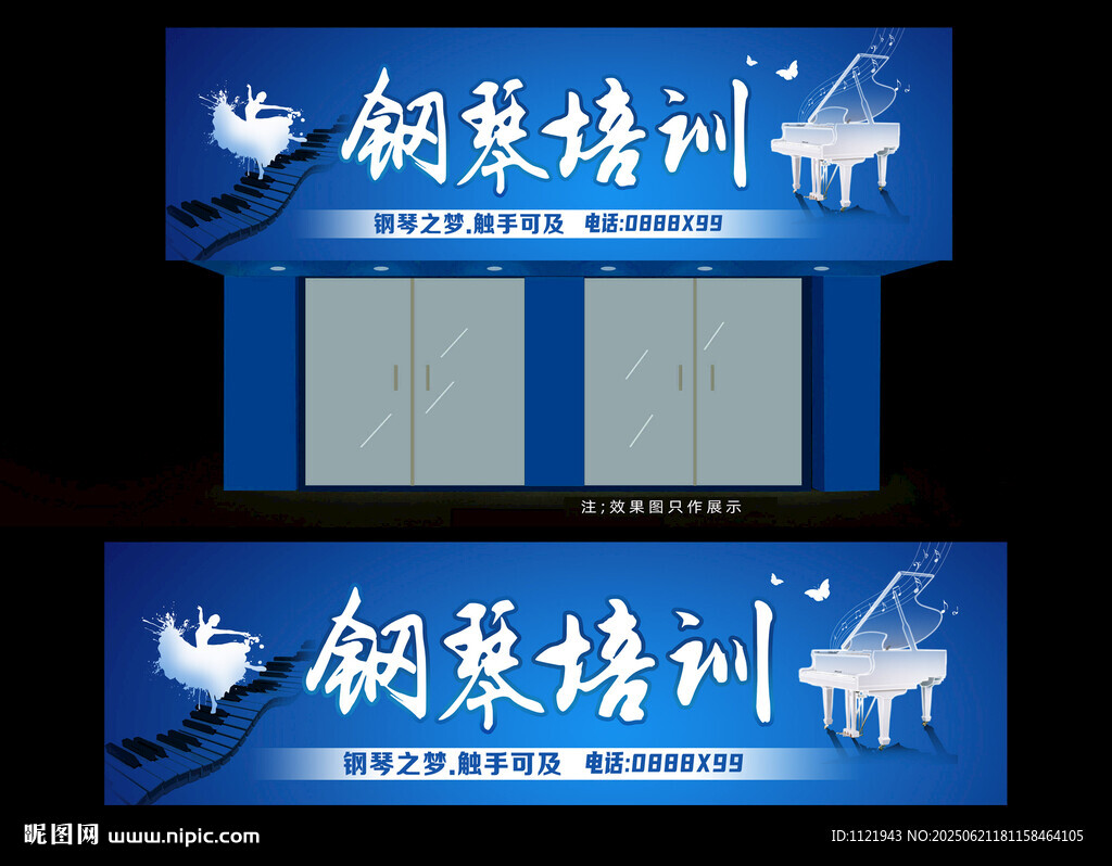 钢琴培训 