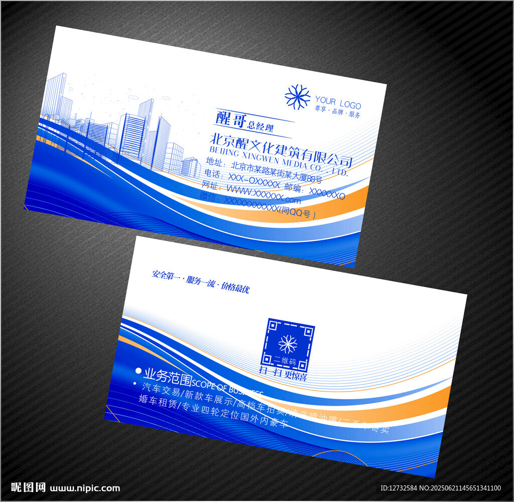 建筑名片