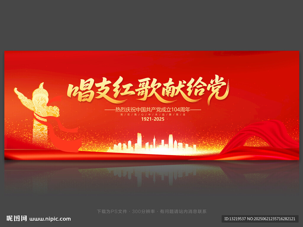 红歌会