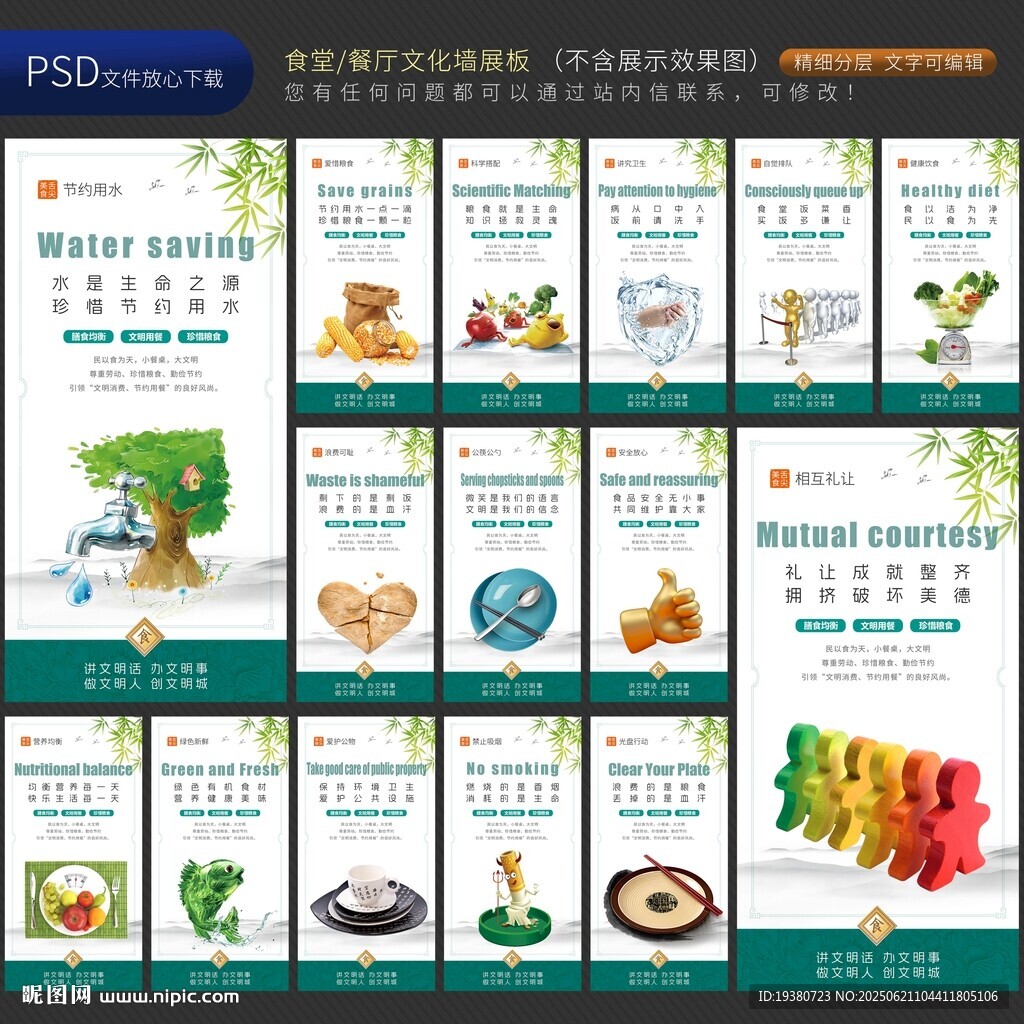 食堂文化