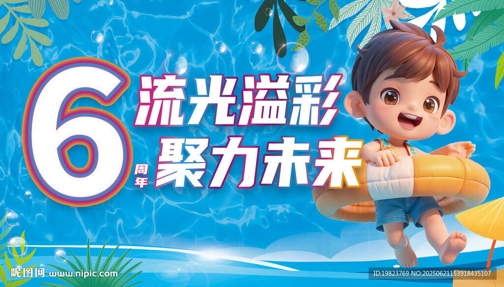 健身房周年庆志健身标语宣传图
