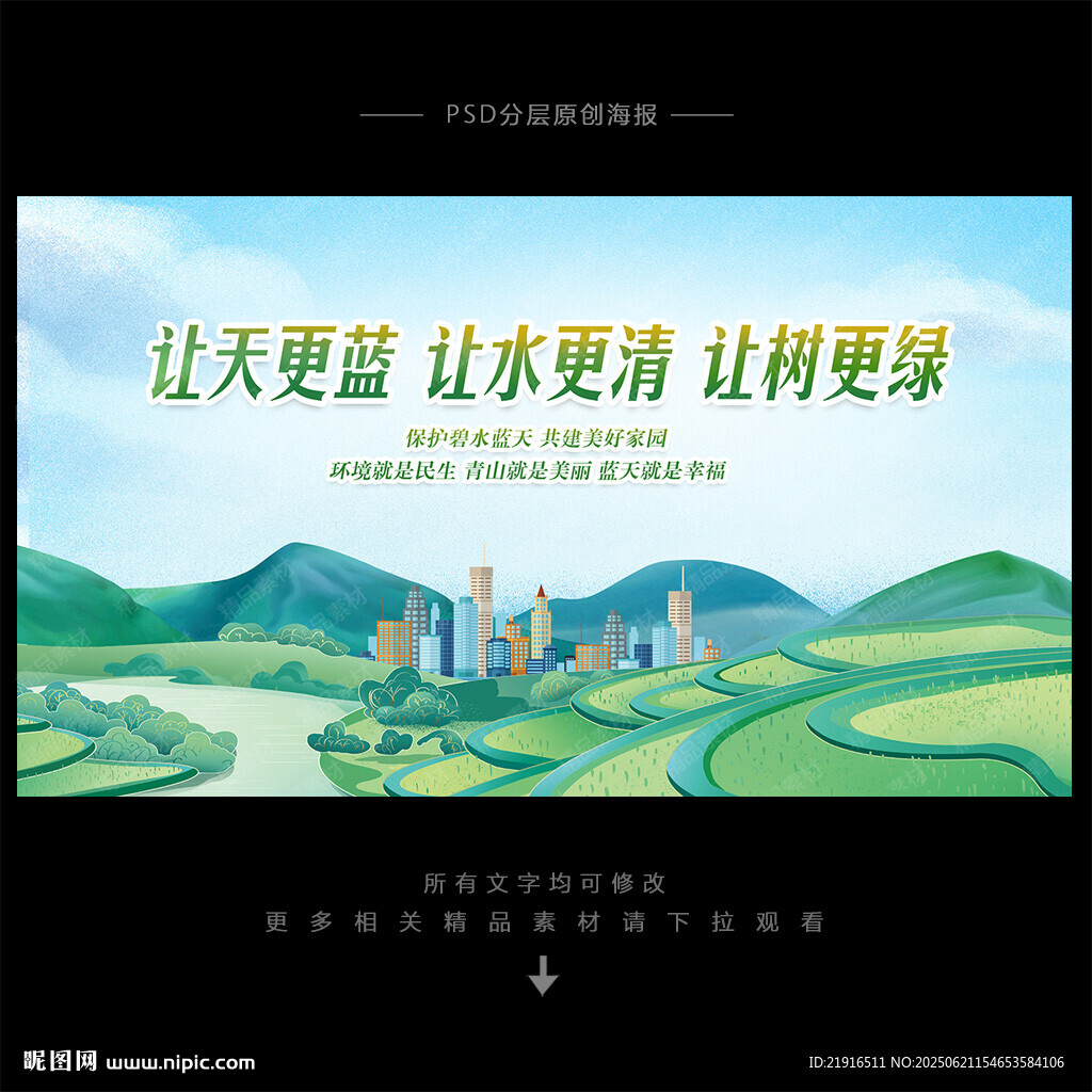 环保广告