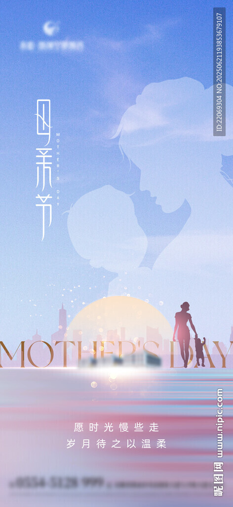 母亲节