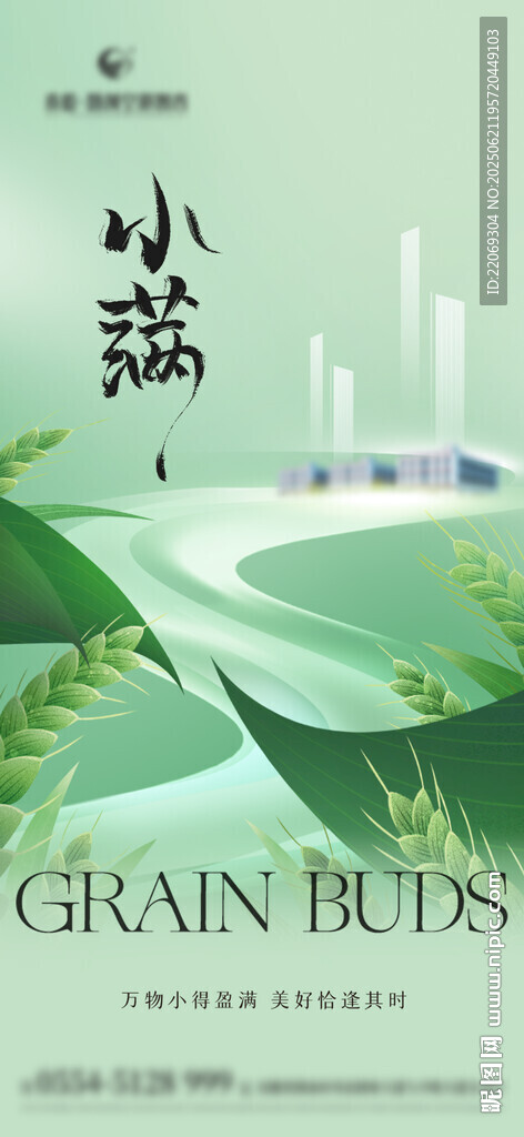 小满