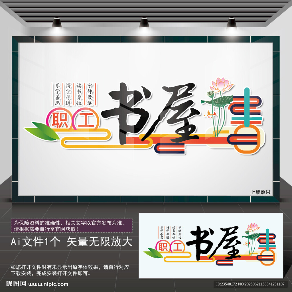 职工书屋