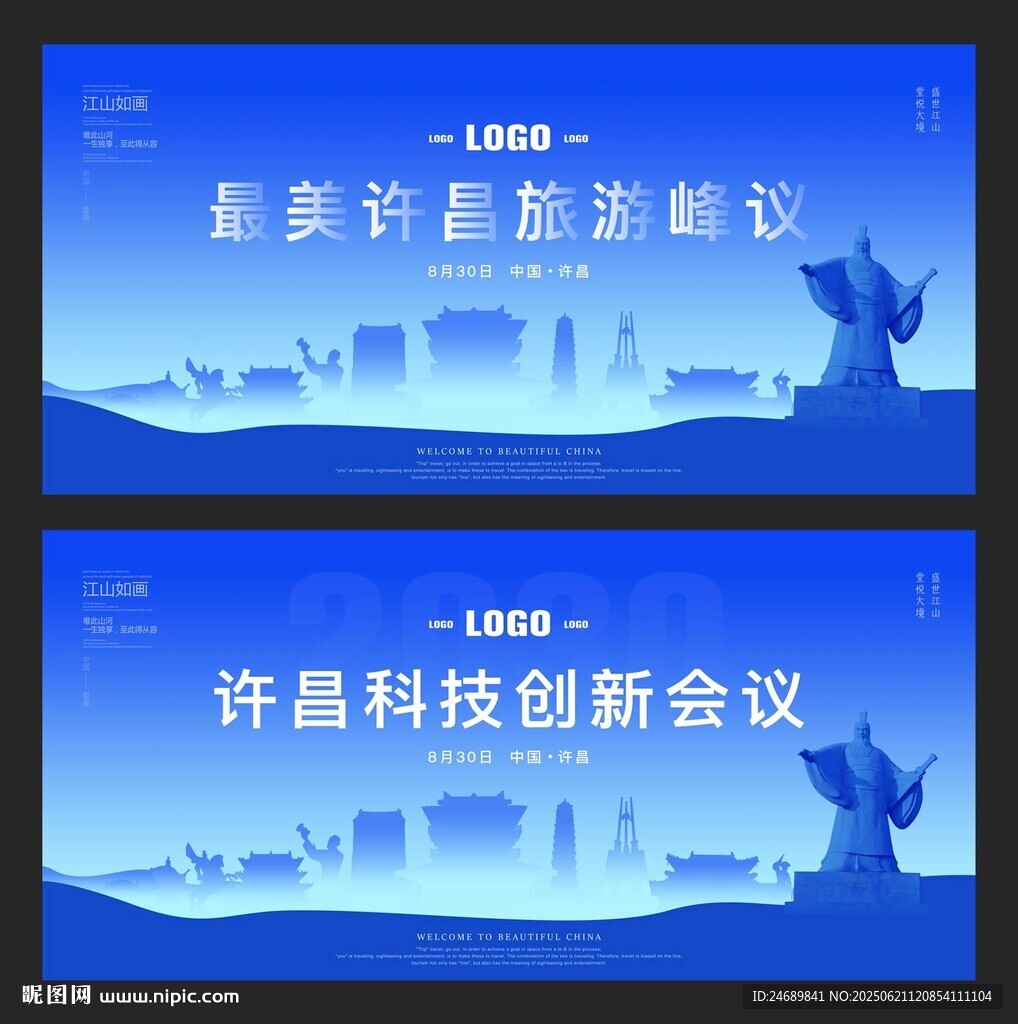 许昌