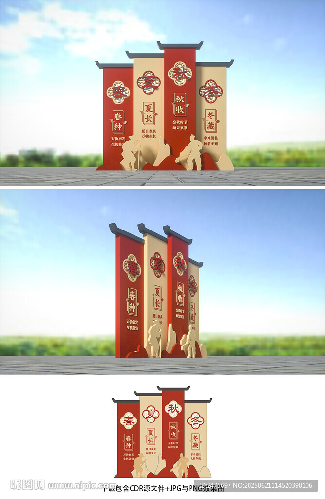 农耕文化