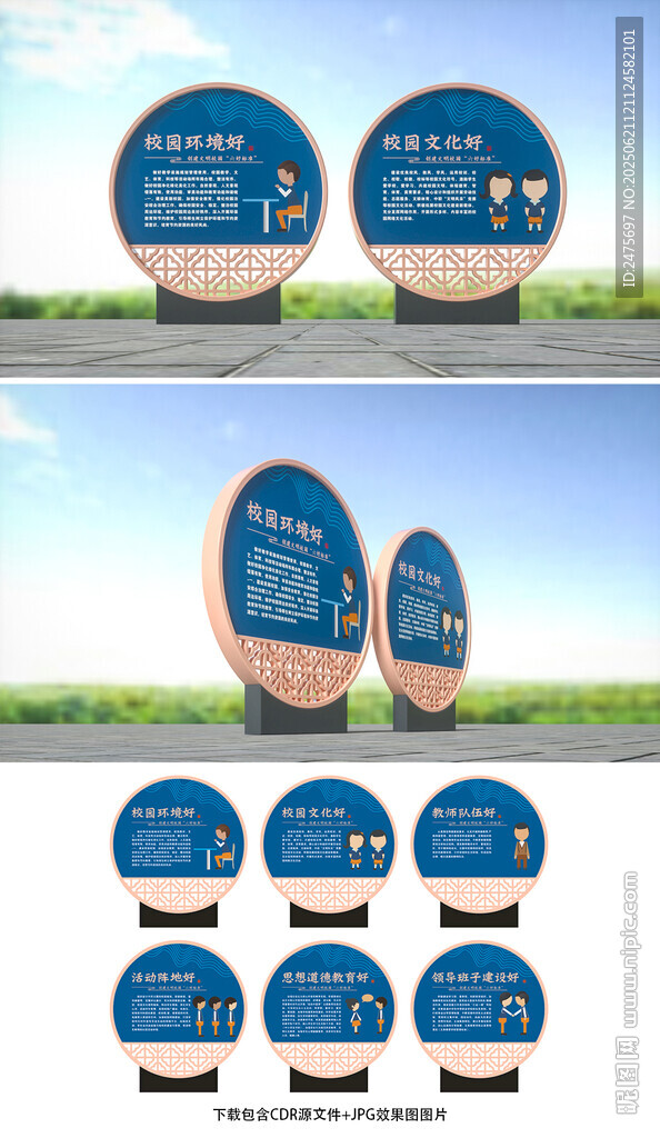 文明校园