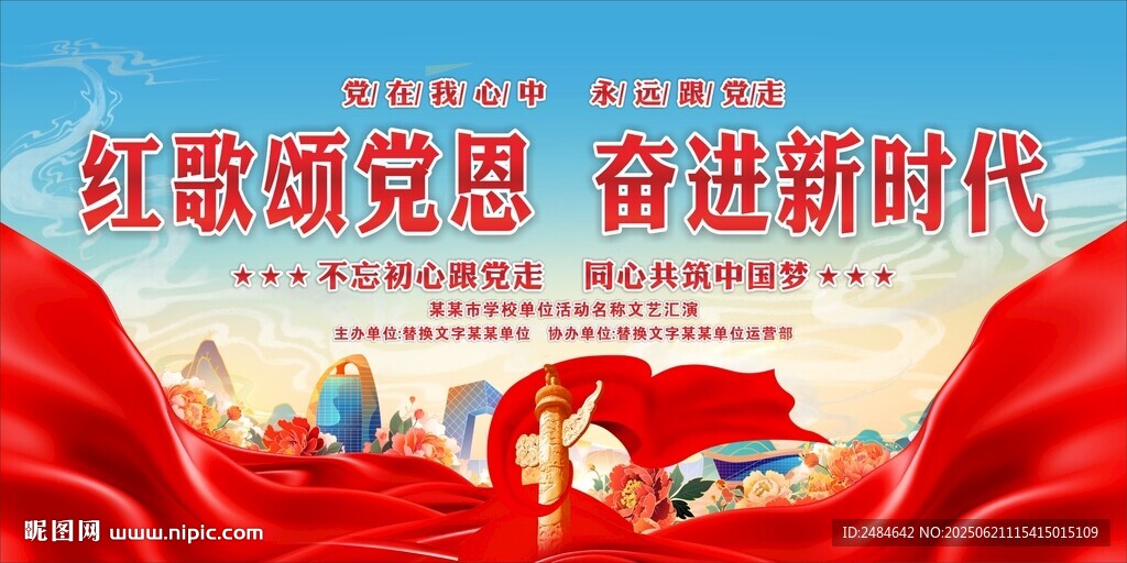唱红歌比赛 