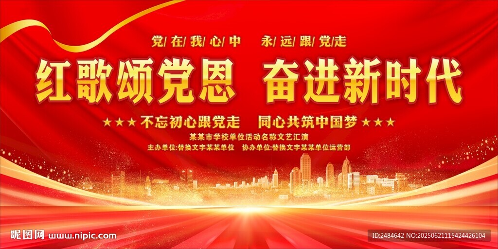 唱红歌比赛 