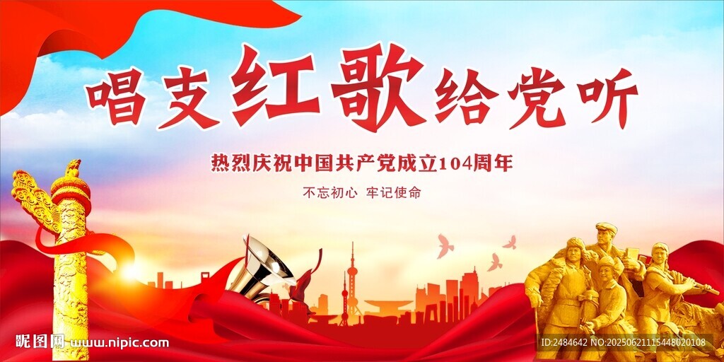 唱红歌比赛 